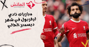 Red and Black Sportive Next Match Youtube Thumbnail 29 2