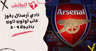 Red and Black Sportive Next Match Youtube Thumbnail 44