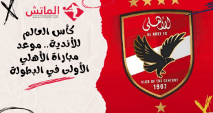Red and Black Sportive Next Match Youtube Thumbnail 46