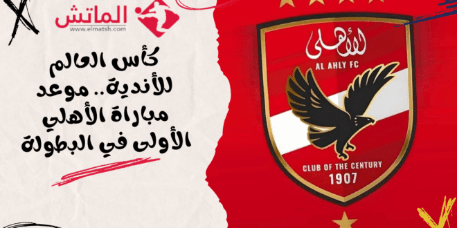 Red and Black Sportive Next Match Youtube Thumbnail 46