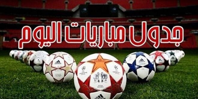 .لا تفوت مواجهة نارية لحسم البرونزية.. مواعيد مباريات اليوم الخميس 8-8-2024 والقنوات الناقلة