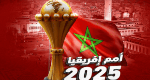 موعد قرعة تصفيات كأس أمم إفريقيا