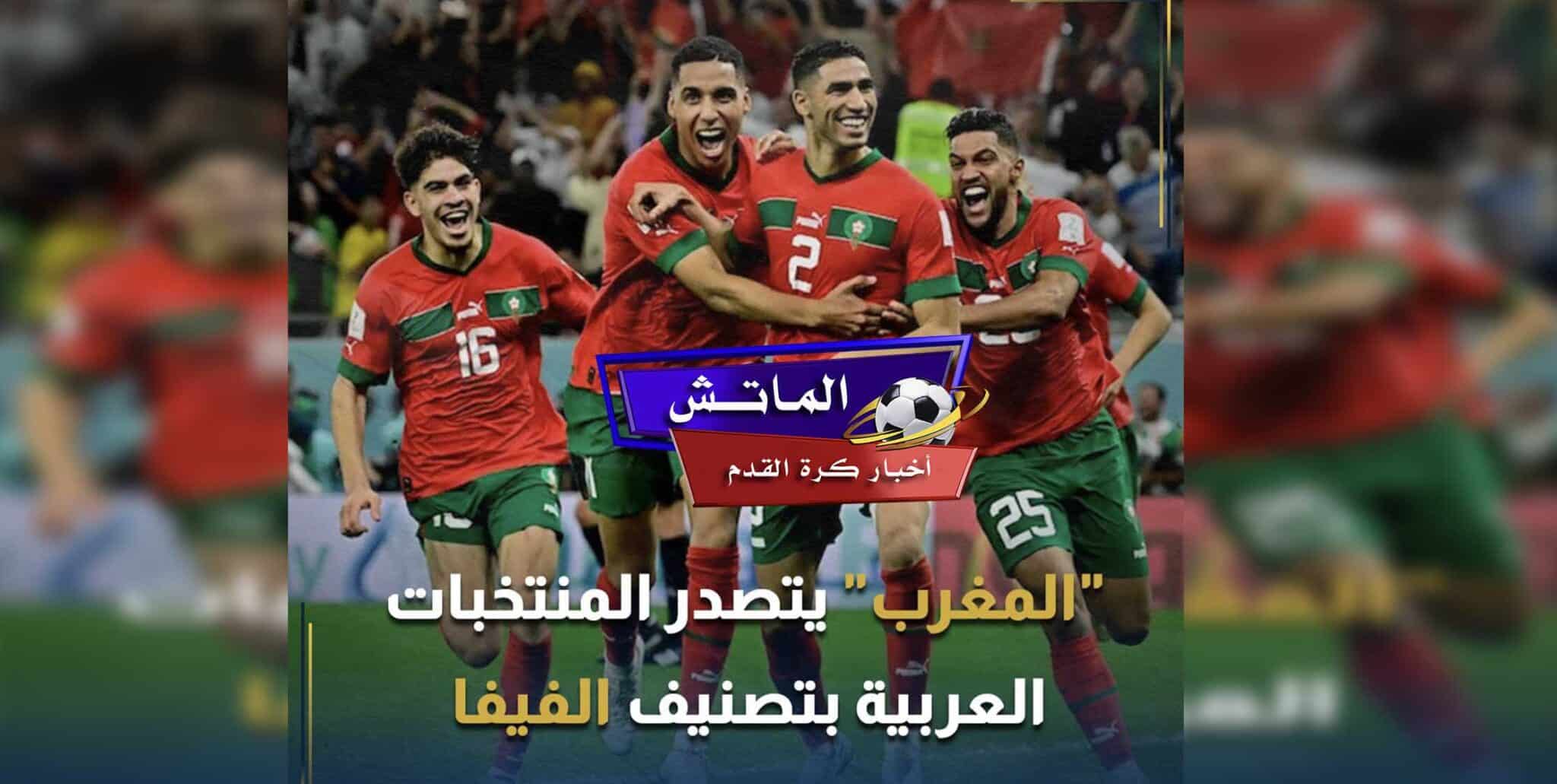 ترتيب منتخبات قارة إفريقيا ..لا تغيير في مركز مصر عالميا