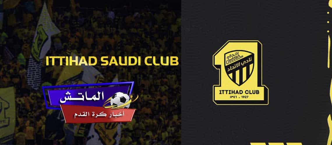 فريق الاتحاد السعودي