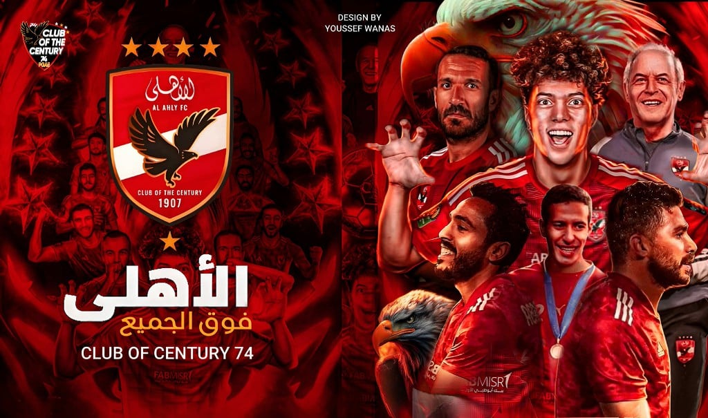 ملخص مباراة الاهلى وبيراميدز 