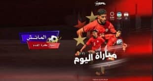 تشكيلة منتخب مصر اليوم أمام أوزبكستان في أولمبياد باريس 2024