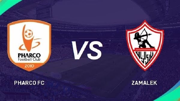 نادى الزمالك ضد فاركو