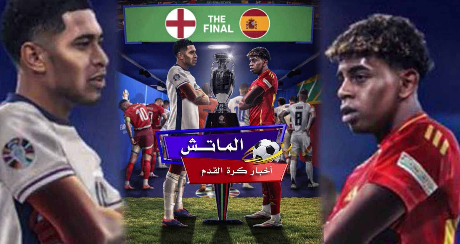 موعد نهائي اليورو 2024