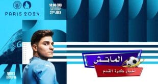 تشكيلة المنتخب العراقي في مباراة اليوم في أولمبياد باريس 2024.