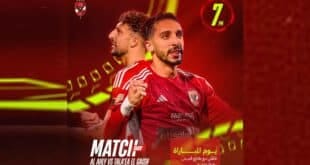 تشكيل الأهلي المتوقع ضد طلائع الجيش