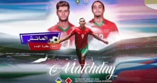القنوات الناقلة لمباراة المغرب واوكرانيا اليوم في أولمبياد باريس 2024