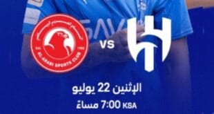 مشاهدة مباراة الهلال والعربي الودية اليوم بث مباشر