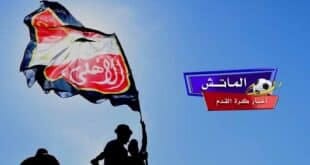 تشكيل الأهلي المتوقع اليوم أمام سيراميكا كليوباترا فى بطولة الدورى والقنوات الناقلة