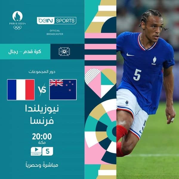  جدول مباريات اليوم