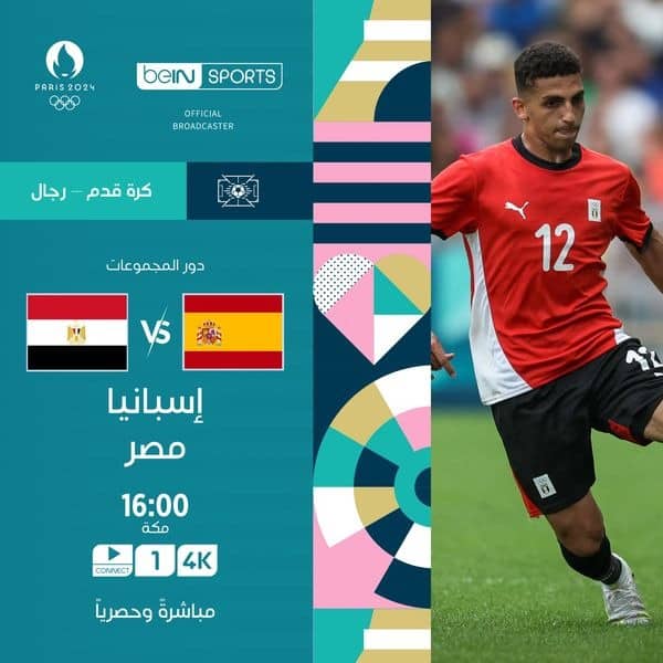 جدول مباريات اليوم 5
