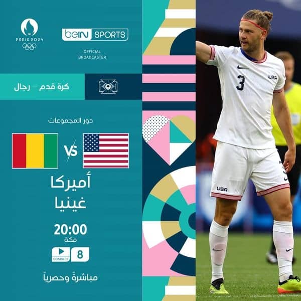 جدول مباريات اليوم 6