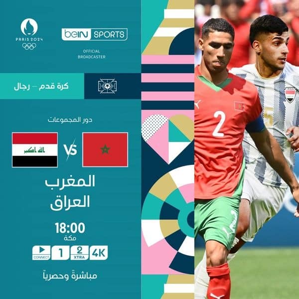 جدول مباريات اليوم باريس 2024 2
