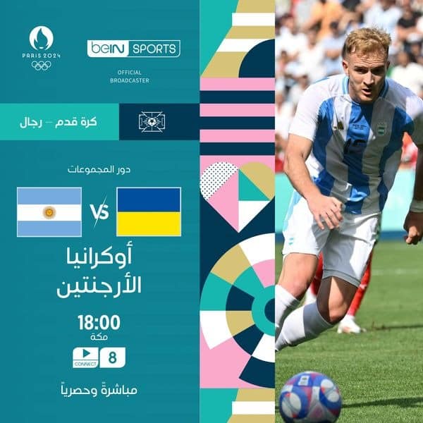جدول مباريات اليوم باريس 2024 3