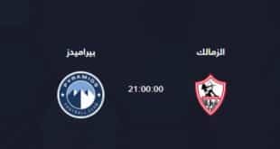 حجز تذاكر مباراة الزمالك وبيراميدز