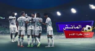 دوري روشن للموسم الرياضي الجديد 2024- 2025