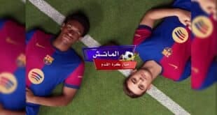 رسميا.. تصميم قميص برشلونة الجديد لموسم 2024-2025