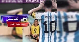 سبب إلغاء مباراة المركز الثالث في يورو 2024