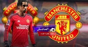 ليني يورو صفقة مانشستر يونايتد الجديدة