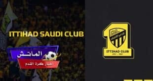 فريق الاتحاد السعودي