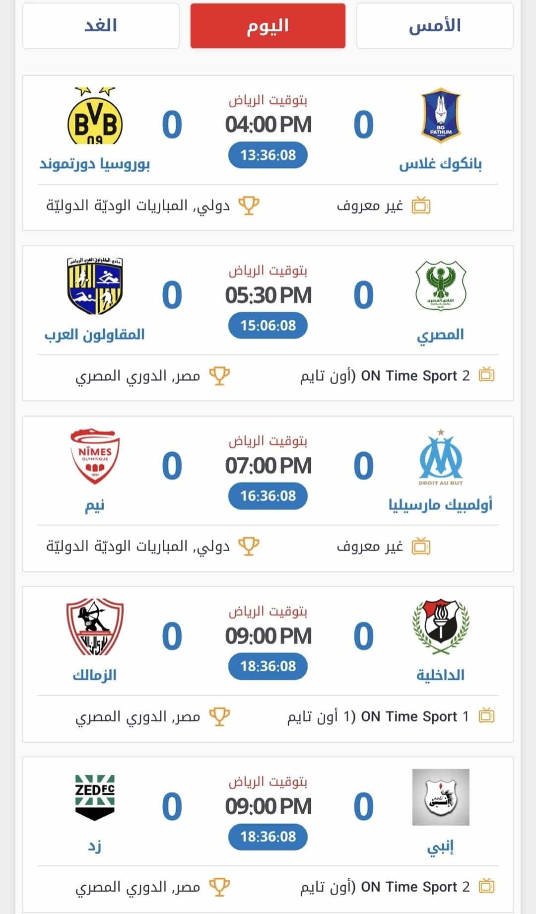 مواعيد مباريات اليوم الأحد 21-يوليو-2024 والقنوات الناقلة.. 1 مواعيد مباريات اليوم الأحد 21-يوليو-2024 والقنوات الناقلة..