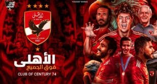 القنوات الناقلة لمباراة الاهلي وباتشوكا,القنوات الناقلة لمباراة الأهلي وباتشوكا المكسيكي,الاهلي وباتشوكا,موعد مباراه الاهلي وباتشوكا,القنوات الناقلة لمباراة الأهلي وباتشوكا,مباراة الاهلي وباتشوكا,موعد مباراة الاهلي وباتشوكا اليوم,مباراة الأهلي وباتشوكا القادمة والقنوات الناقلة,موعد مباراة الاهلي القادمة,موعد مباراة الأهلي وباتشوكا القادمة والقنوات الناقلة,القنوات الناقلة لمباراة الأهلي وباتشوكا بالانتركونتيننتال,موعد مباراة الاهلي,الأهلي وباتشوكا