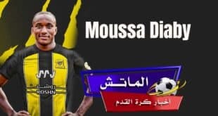 موسى ديابي صفقة الاتحاد الجديدة