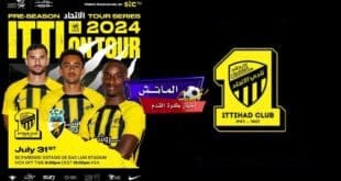 موعد مباراة الاتحاد ضد فارنزي الودية