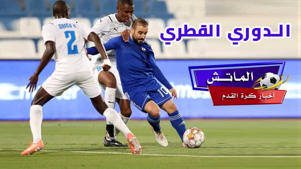 الدوري القطري.. موعد مباراة الخور ضد الغرافة والموعد والقنوات الناقلة 