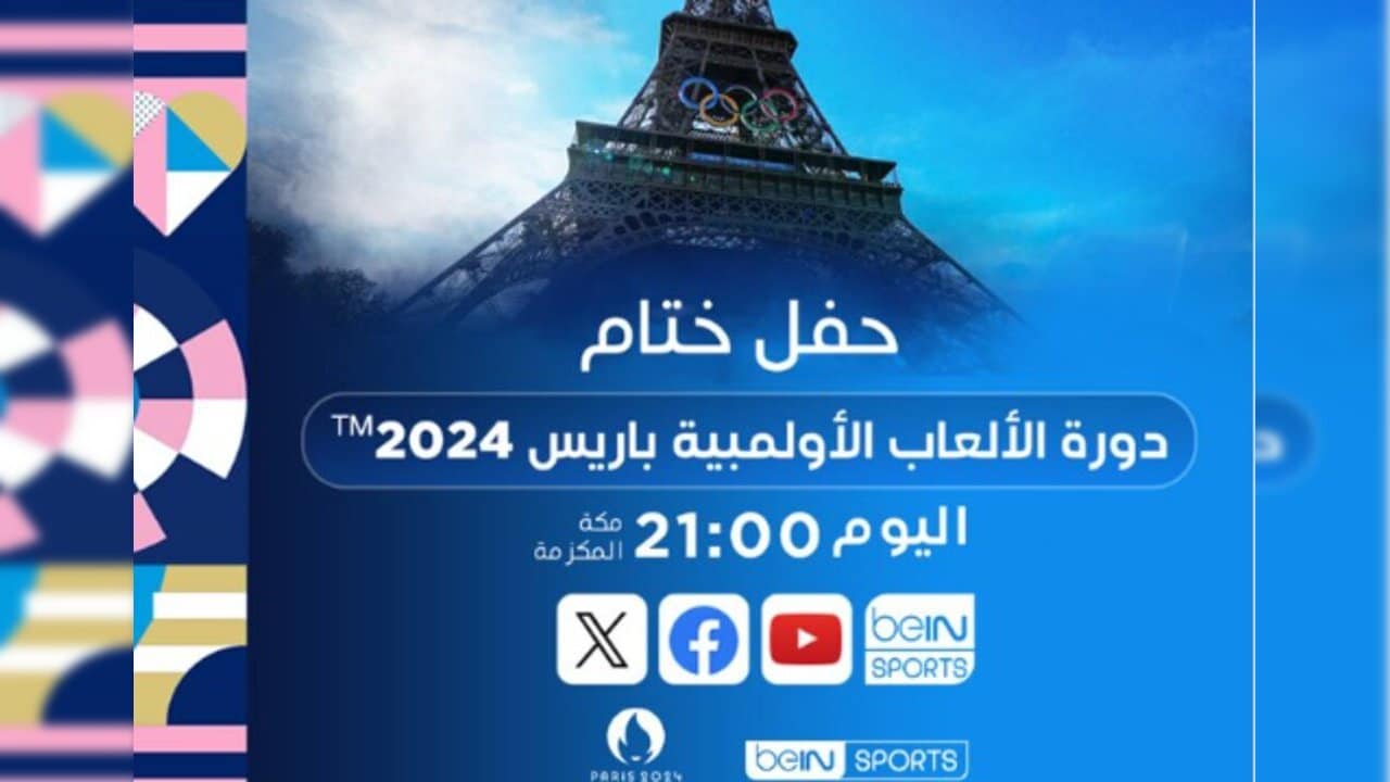 حفل ختام أولمبياد باريس 2024