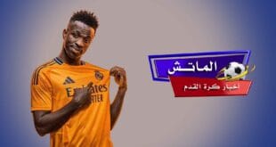 جميع الانتقالات والميركاتو في أوروبا