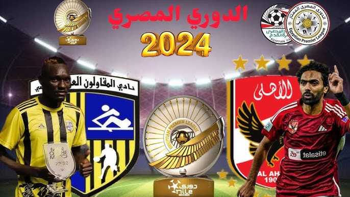 موعد مباراة الاهلى والمقاولون العرب القادمة