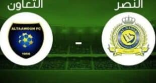موعد وكيفية حجز تذاكر مباراة النصر ضد التعاون في نصف نهائي كأس السوبر السعودي 2024