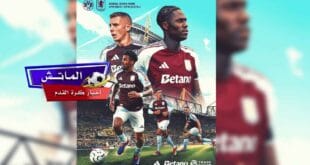 القنوات الناقلة لمباراة بوروسيا دورتموند ضد أستون فيلا اليوم