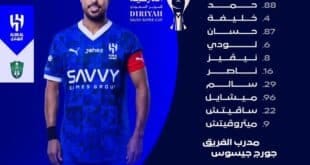 تشكيلة الهلال الرسمية امام الاهلي