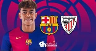 كيفية حجز تذاكر مباراة برشلونة ضد أتلتيك بلباو - الدوري الإسباني 20242025