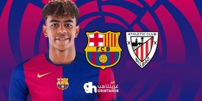 كيفية حجز تذاكر مباراة برشلونة ضد أتلتيك بلباو - الدوري الإسباني 20242025