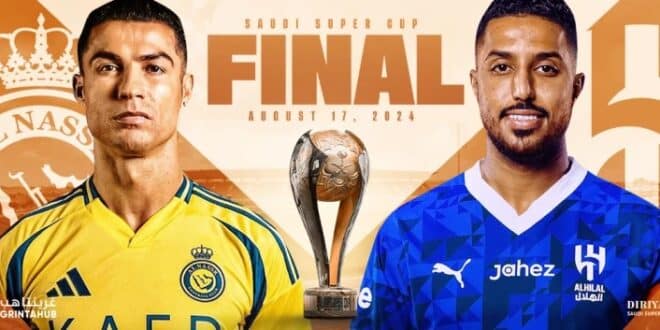 كيفية حجز تذاكر نهائي كأس السوبر السعودي بين الهلال والنصر