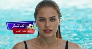 "السباحة الحسناء" لوانا ألونسو