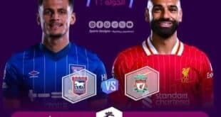 مواعيد مباريات اليوم السبت 17 أغسطس 2024 والقنوات الناقلة