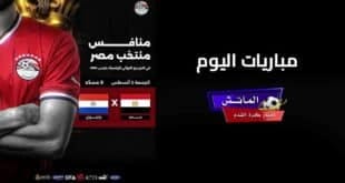 مواعيد مباريات اليوم الجمعة 2-8-2024 والقنوات الناقلة..