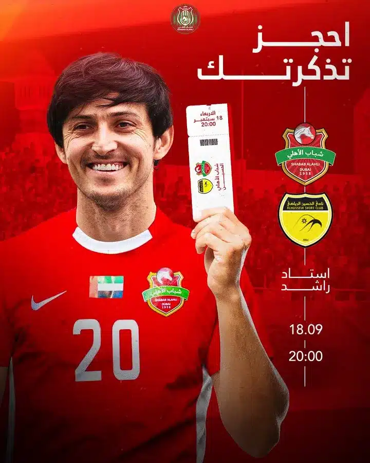 موعد مباراة شباب الأهلي ضد فريق الحسين الأردني في دوري أبطال آسيا 2024