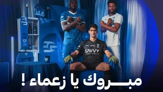 موعد مباراة الهلال والاتحاد القادمة في الدوري السعودي 2024-2025