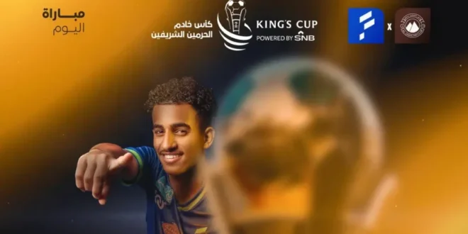 القنوات الناقلة لمباراة الفتح والجبلين في كأس خادم الحرمين الشريفين 2024