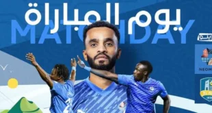 القنوات الناقلة لمباراة نيوم اليوم ضد العين في دوري يلو والقنوات الناقلة