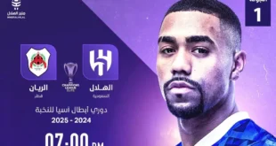 موعد مباراة الهلال ضد الريان في دوري أبطال آسيا والقنوات الناقلة